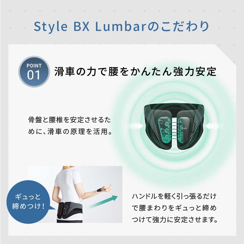 MTG 姿勢 サポート Style BX Lumber スタイル ビーエックス ランバー 