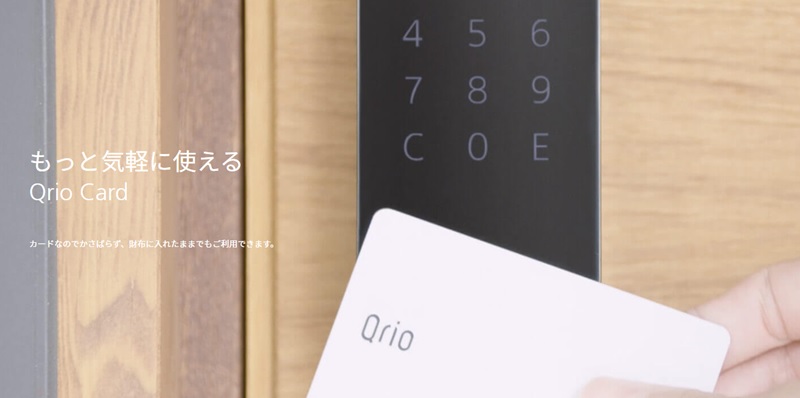 �����ƋC�y�Ɏg����Qrio Card