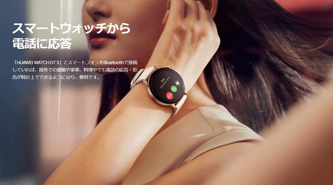 HUAWEI WATCH GT3 46mm/Brown Leather ブラウンレザー WATCHGT3/46MM 