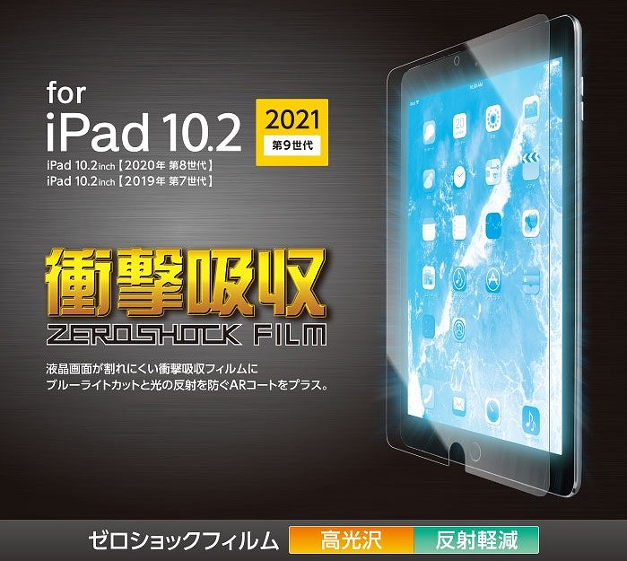 �}���`PET�\�����Ռ����z�����A�t����ʂ�ی삷��u���[���C�g�J�b�g�^�C�v