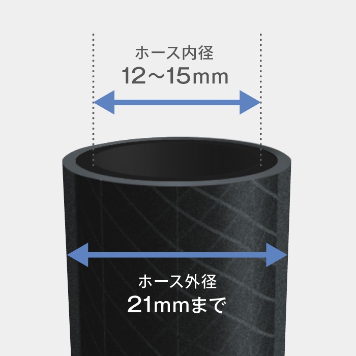 �z�[�X���a12�`15mm���K���T�C�Y