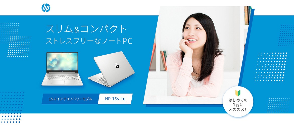 PC/タブレット ノートPC ノートパソコン HP 15s-fq2000 ナチュラルシルバー 54H84PA-AAAB [15.6 