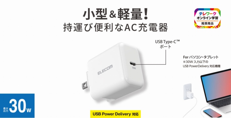 �������[�d�ł���USB AC�[�d��