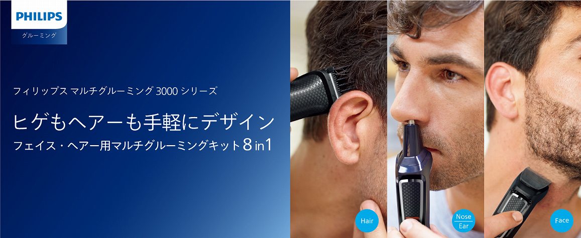 MG3730/15 マルチグルーミングキット 3000シリーズ ブラック [充電式] フィリップス｜PHILIPS 通販 | ビックカメラ.com