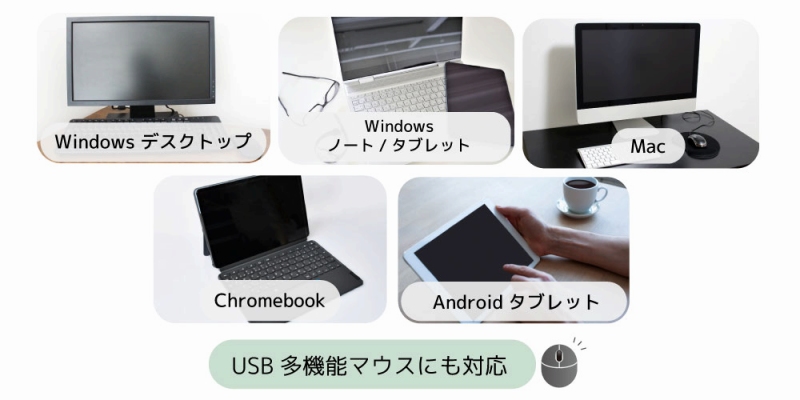 Windows�AMac�AChromebook�AAndroid�^�u���b�g�Ή�