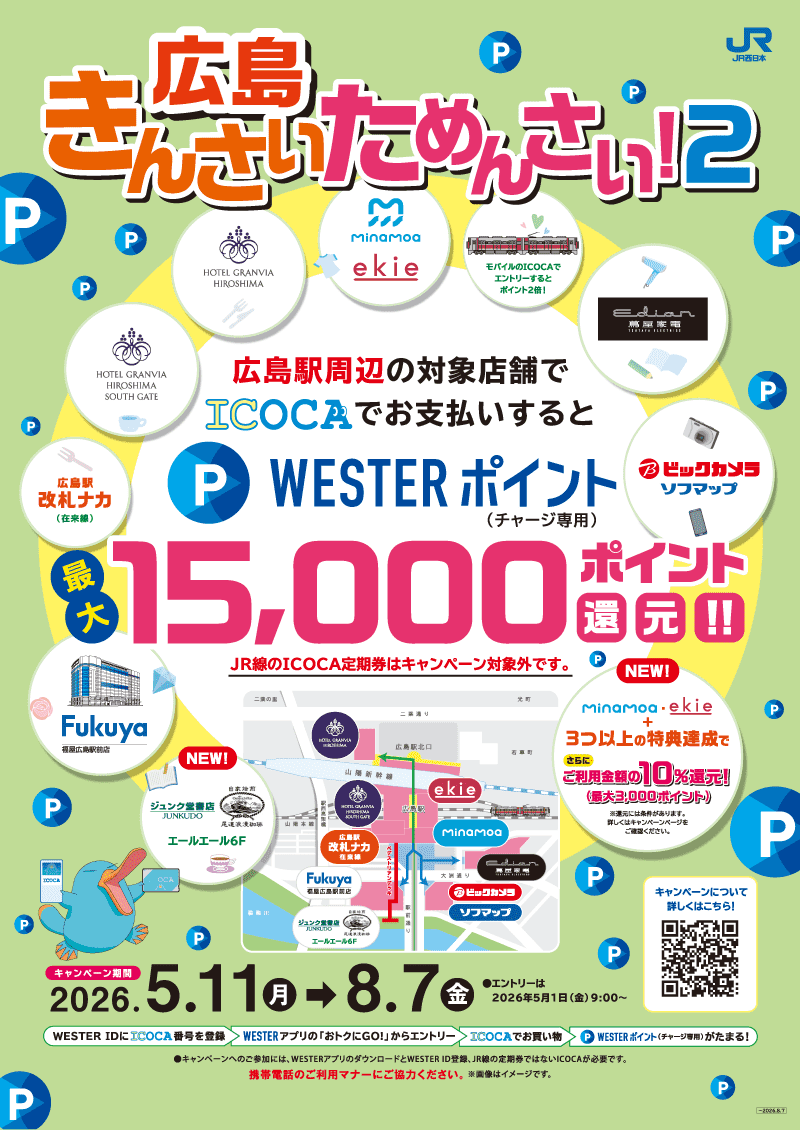 イベント情報