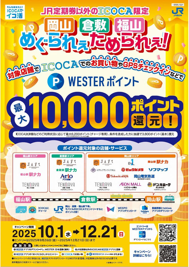 �yJR������ȊO��ICOCA����z���R�E�q�~�E���R�߂���ꂥ���߂�ꂥ�I