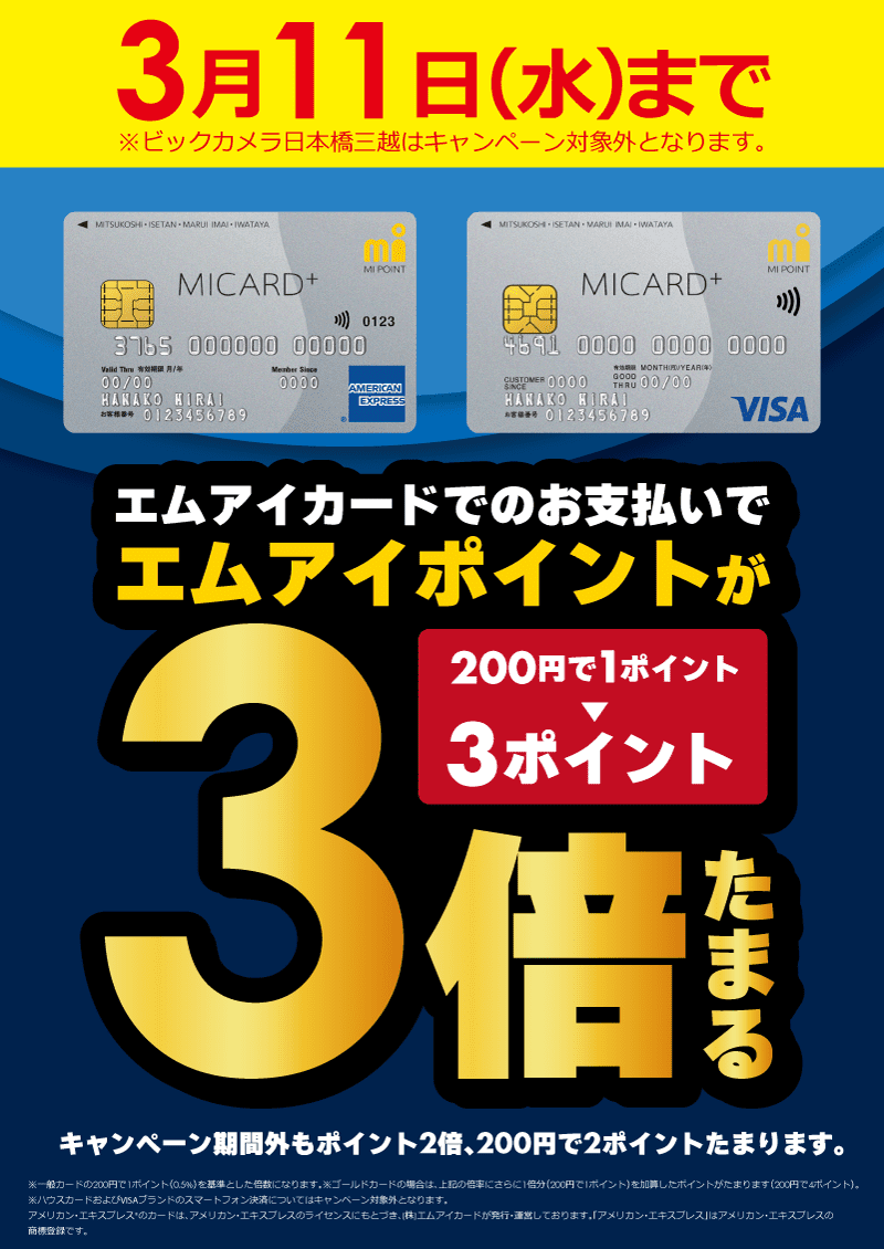 �G���A�C�J�[�h�ł̂��x�����ō������|�C���g3�{�I	