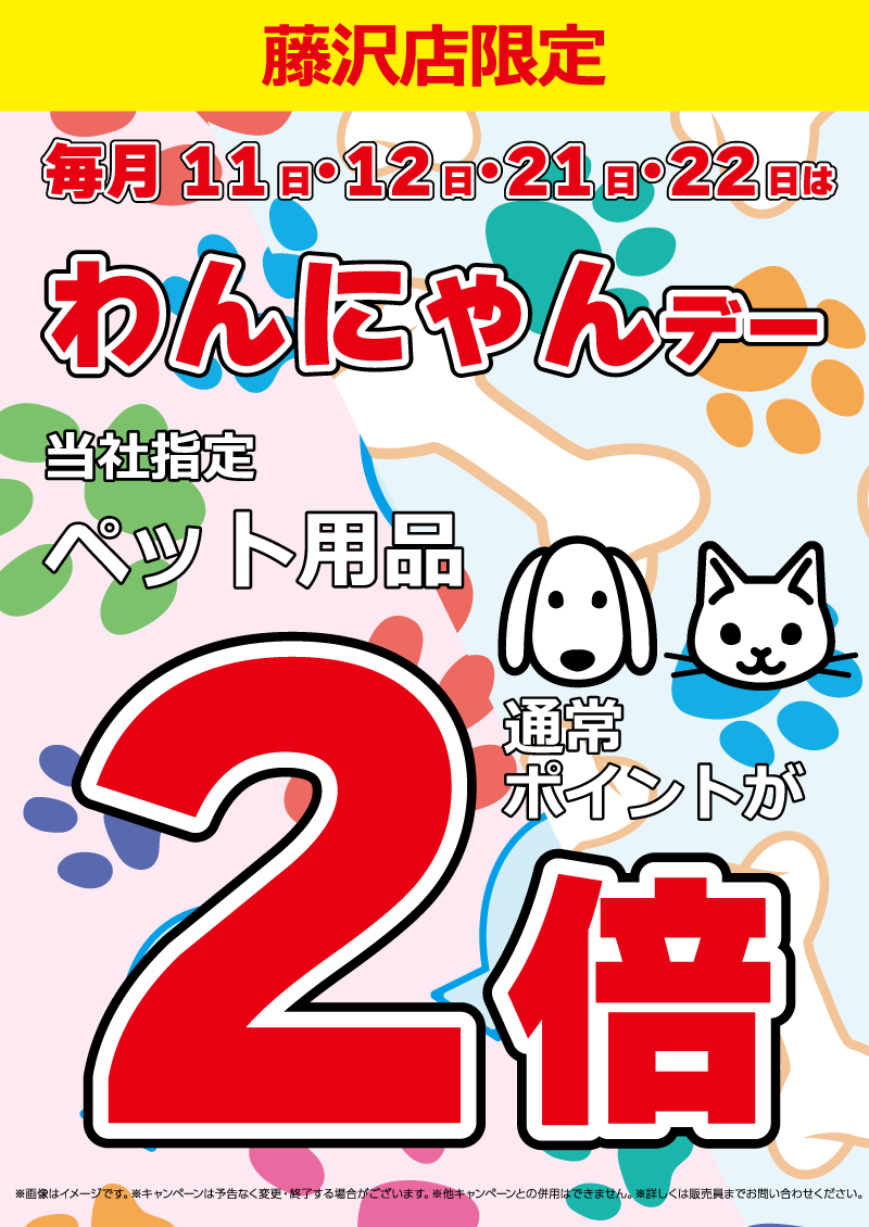 �y����X����z���ɂ��f�[�̓|�C���g2�{�I����4���ԊJ��