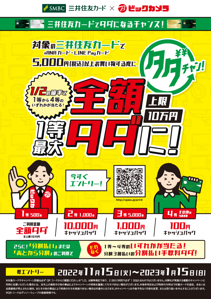 �y�O��Z�F�J�[�h�z�r�b�N�J�������� 5,000�~�ȏ�̎x������1���ő�S�z�^�_�I