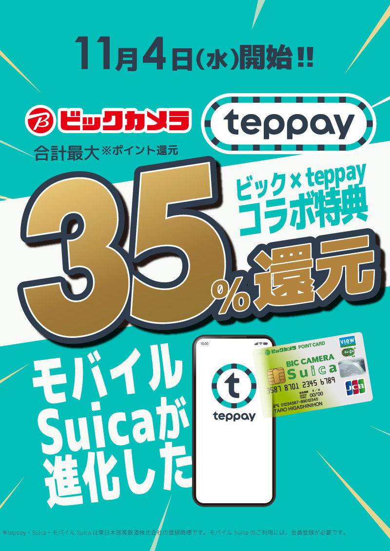 �r�b�N&times;teppay�R���{���T �|�C���g�Ҍ�