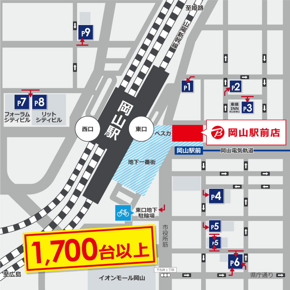 ビックカメラ岡山駅前店 ビックカメラ岡山駅前店