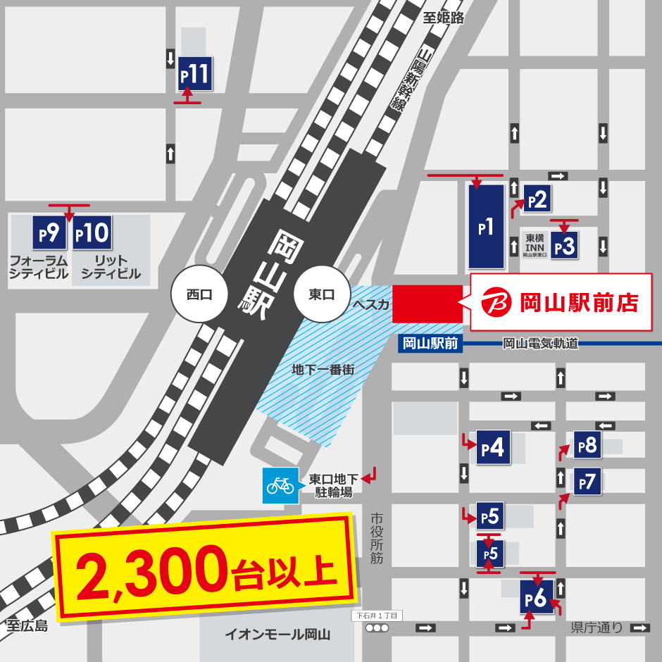 ビックカメラ岡山駅前店駐車場地図