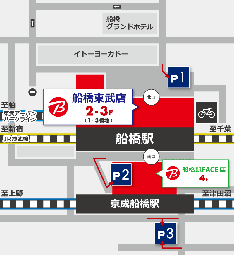 ビックカメラ船橋東武店