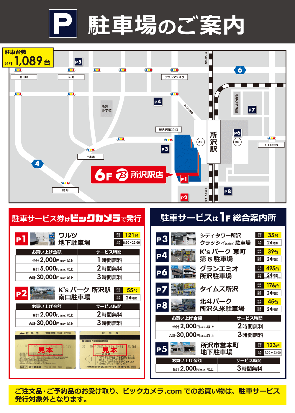 �r�b�N�J���� ����w�X�n�}