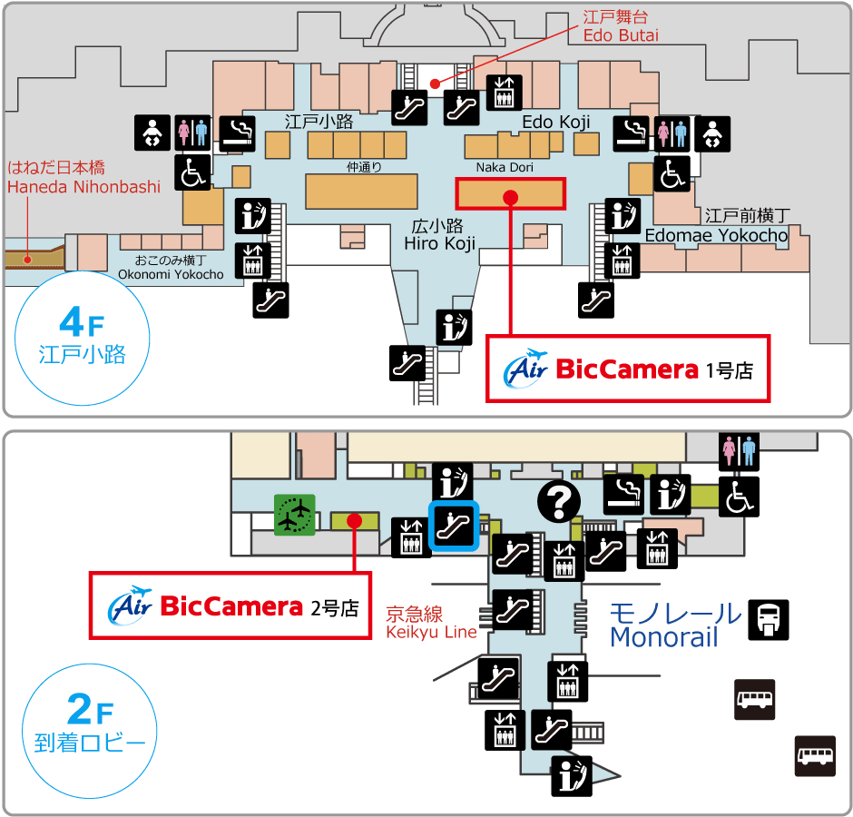 Air BicCamera 羽田空港第3ターミナル店地図