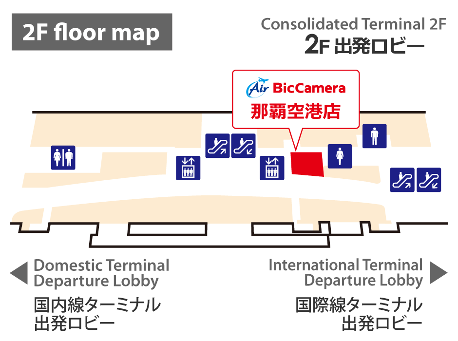 Air BicCamera 那覇空港店地図