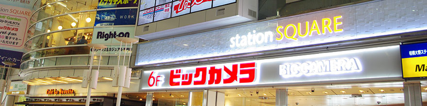 ビックカメラ相模大野駅店外観