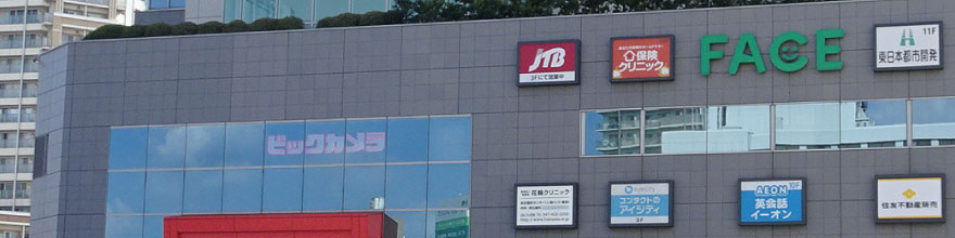 ビックカメラ船橋駅FACE店外観