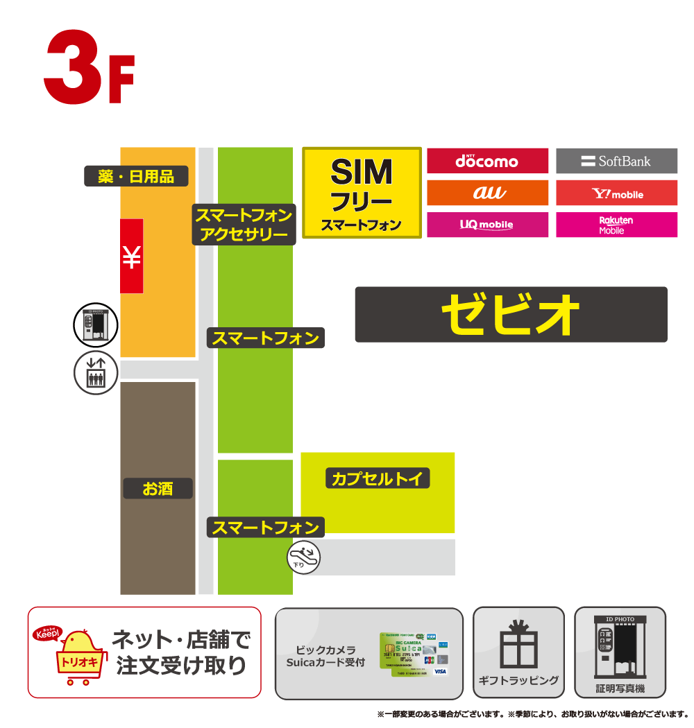 �t���A���ʃK�C�h