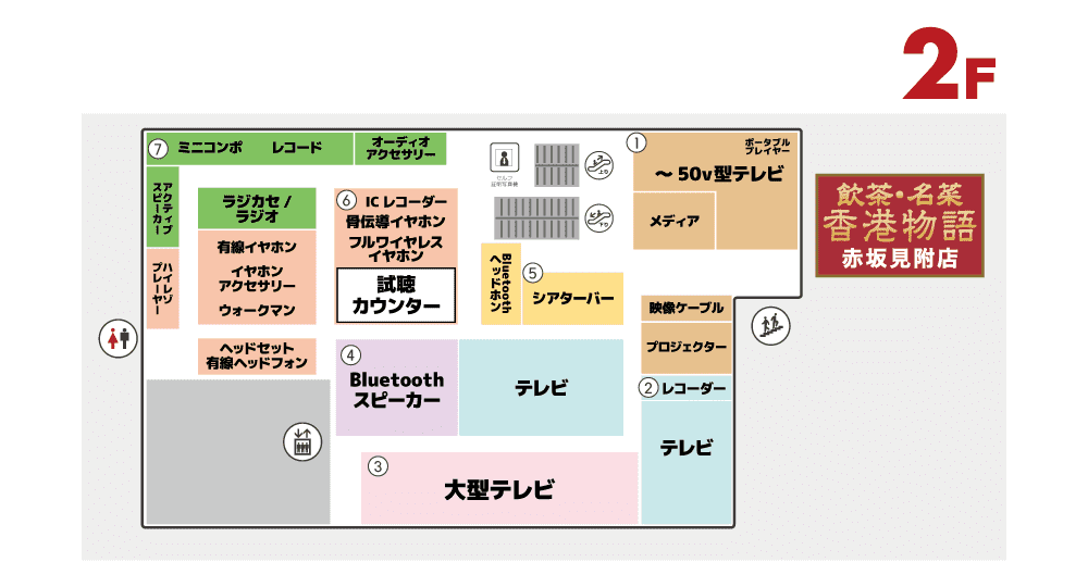 �t���A���ʃK�C�h