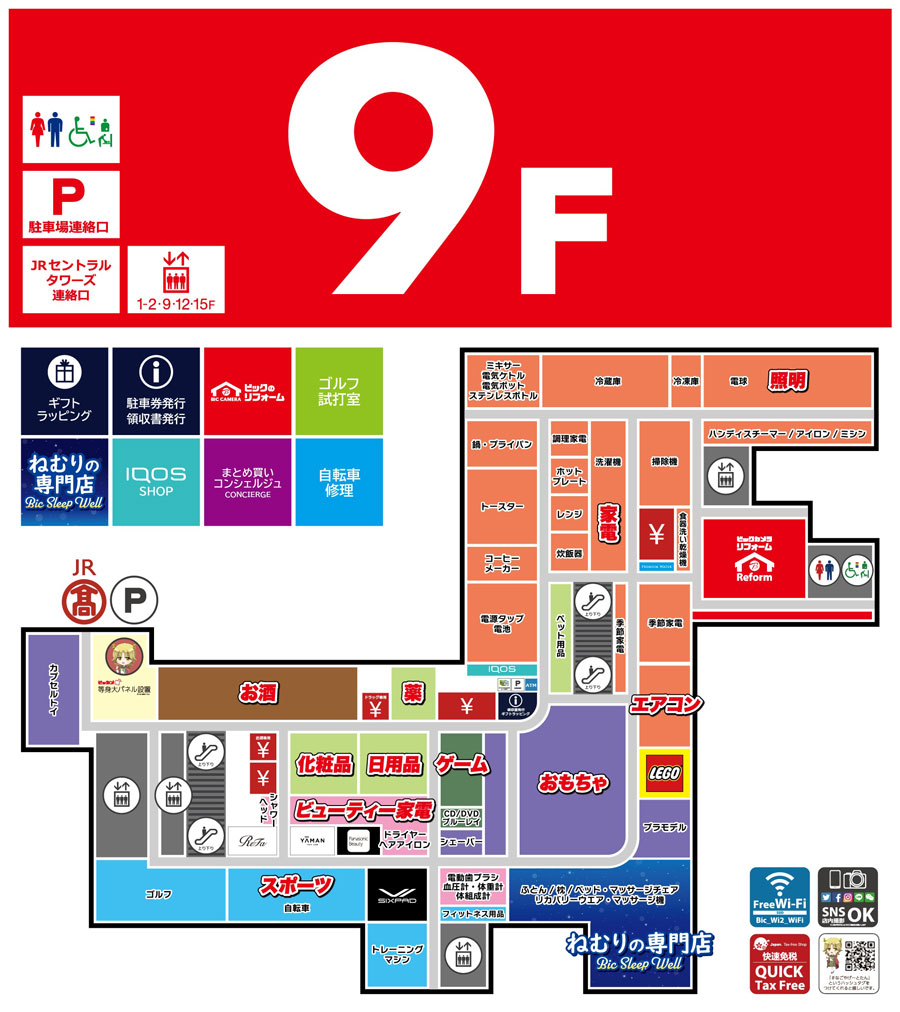 �t���A���ʃK�C�h