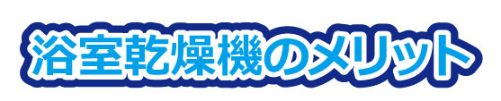 ���������@�̃����b�g