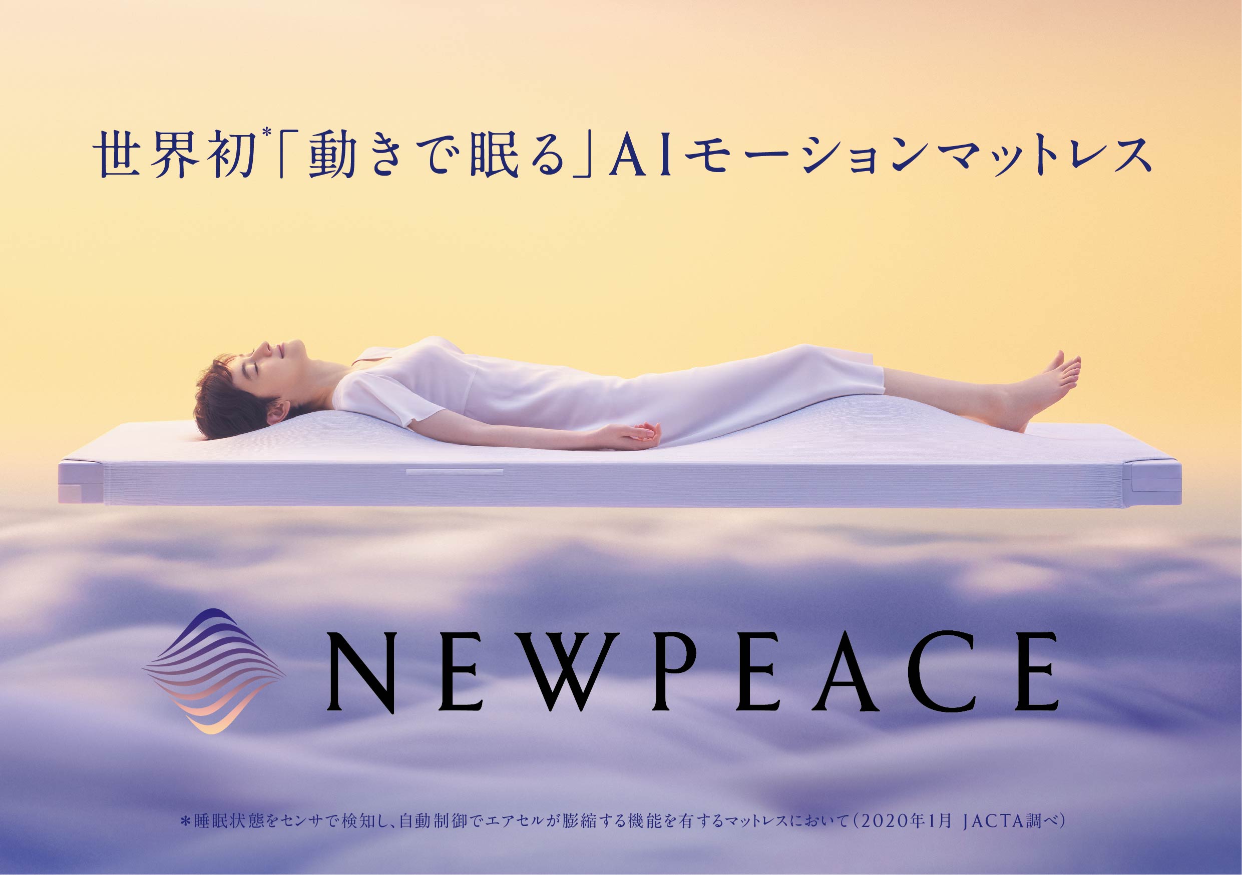 MTG NEWPEACE | ビックカメラ.com