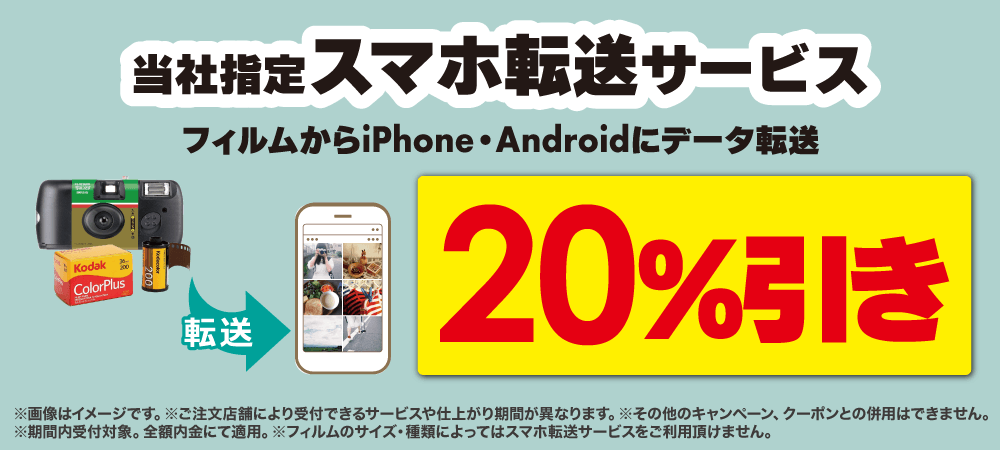 �t�H�g�̓��@�X�}�z�]���T�[�r�X