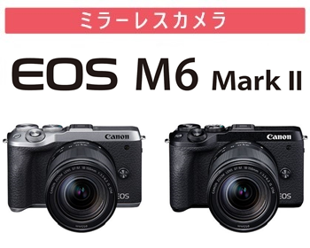 カメラ初心者教室_EOS M6 Mark2
