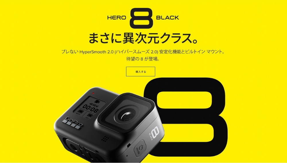 HERO8BLACK ܂ɈَNX uȂHyperSmooth 2.0(nCp[X[X2.0j艻rgC}EgBҖ]8o