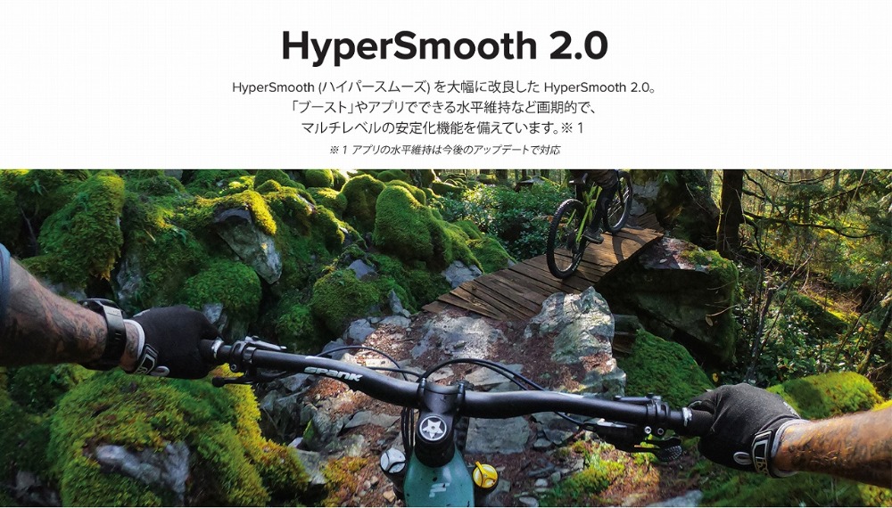 HyperSmooth 2.0BHyperSmoothinCp[X[Yj啝ɉǂHyperSmooth 2.0Buu[XgvAvŏo鐅ێȂǉIŁA}`ẍ艻@\Ă܂B