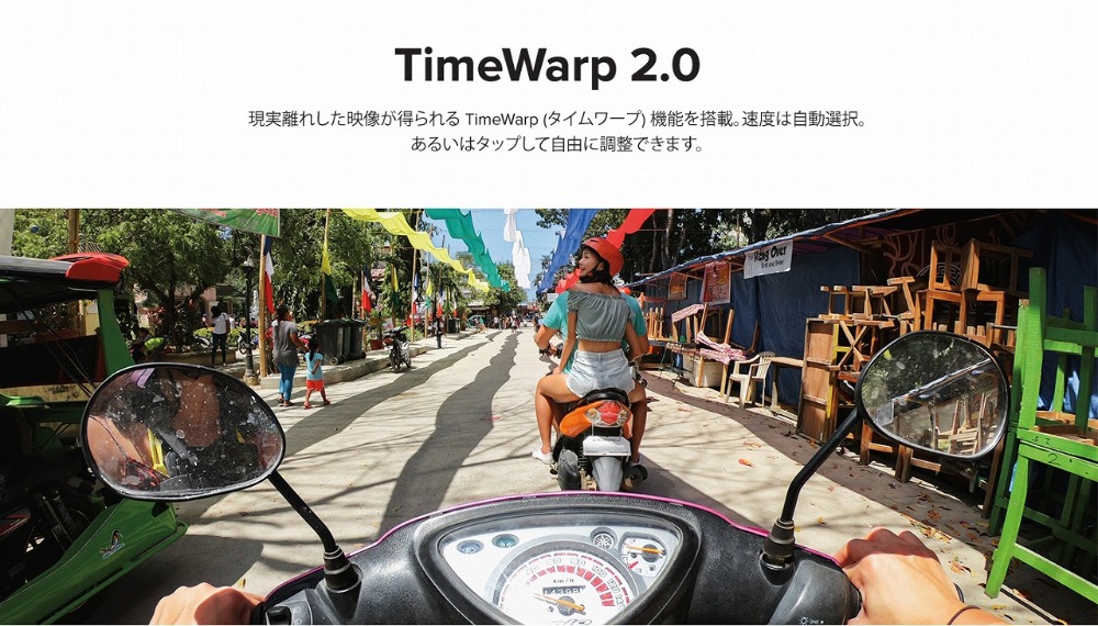 TimeWarp2.0.ꂵfTimeWarpi^C[vj@\𓋍ځBx͎IB邢̓^bvĎRɒł܂B