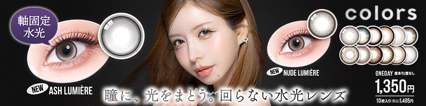 �J���[�Y�����f�[�icolors1d�j