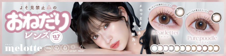 �����b�g�imelotte�j