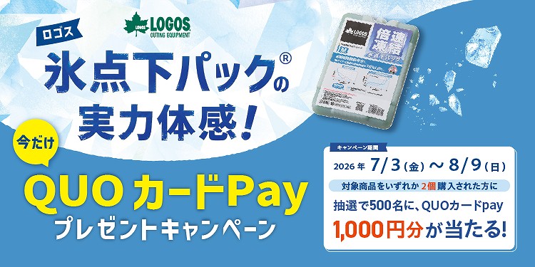 ロゴス特集ページ Quoカードペイ