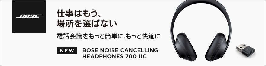 BOSE ノイズキャンセリングヘッドホン700 | ビックカメラ.com