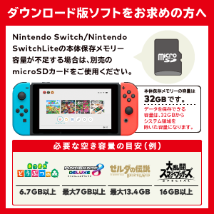 /topics/nintendoswitch/sdbanner.png