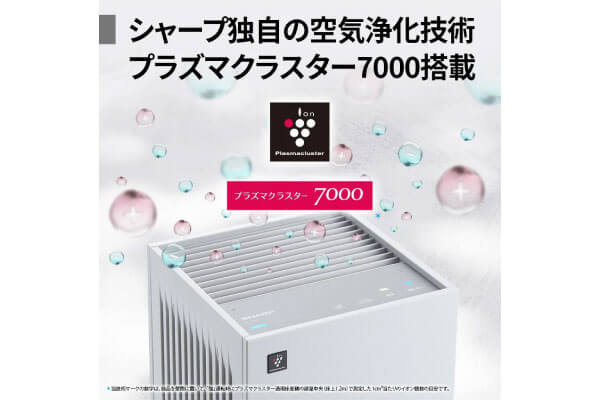 2026年】シャープの空気清浄機のおすすめ プラズマクラスターの魅力