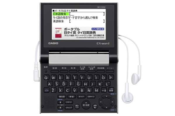 全品送料無料】 CASIO 電子辞書 英語用