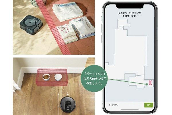ȏIѕ iRobot HOMEAvłł邱Ƃ`FbN |GAEi֎~GAݒ肷