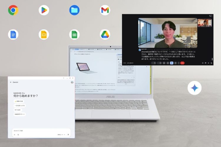 �[������AI�@�\�����́B�uChromebook Plus�v�̐��\�Ǝg���S�n