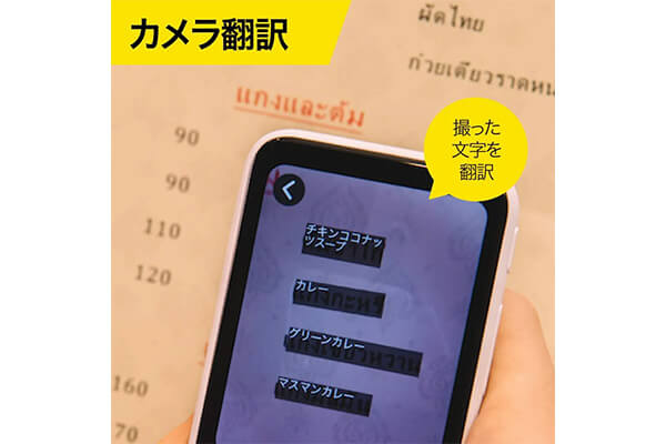 2026年】翻訳機のおすすめ12選 海外旅行やビジネスで使える人気