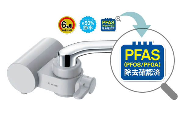 �򐅊��I�ԂƂ��̃`�F�b�N�|�C���g 1. PFAS�iPFOS/PFOA�j�����m�F�ς̃��m���`�F�b�N