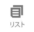 ���X�g