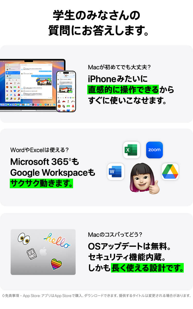 学生のみなさんの質問にお答えします。