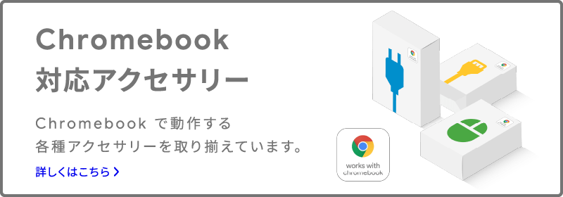 Chromebook ΉANZT[ Chromebook œ삷eANZT[葵Ă܂B ڂ͂