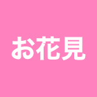 hƃObY̑Iѕ