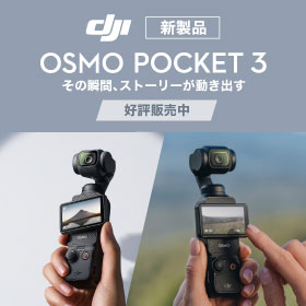 OSMO POCKET3