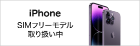 iPhone SIMt[f舵